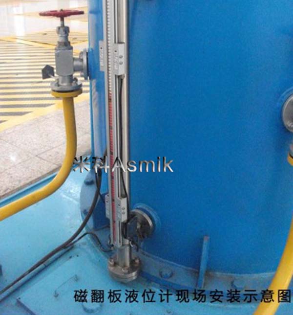 米科MIK-UZ磁翻板液位計(jì)現(xiàn)場(chǎng)安裝示意圖