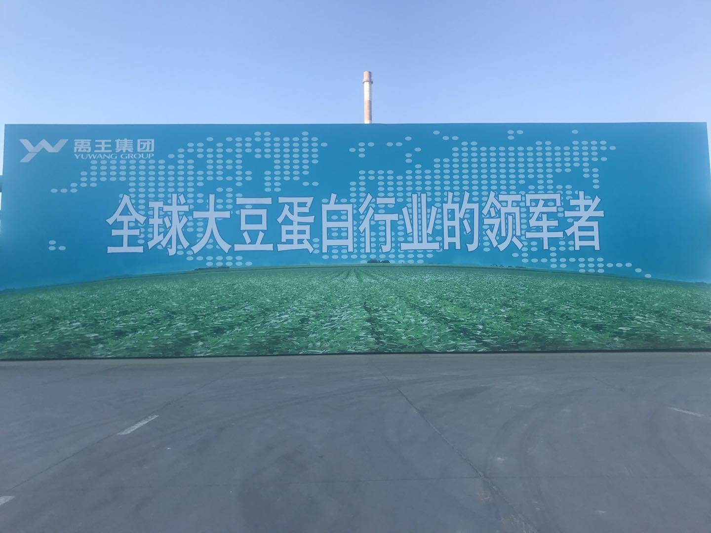 禹王集團(tuán)
