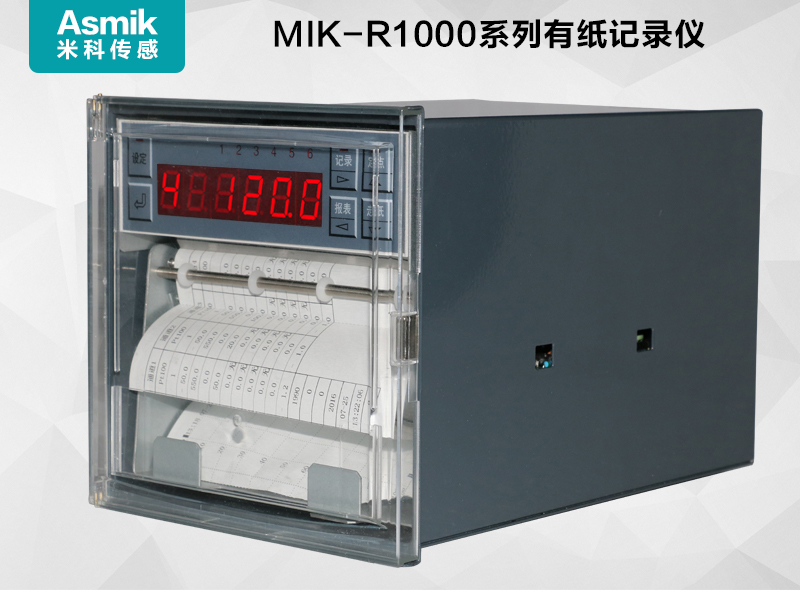 米科MIK-R1000有紙記錄儀簡(jiǎn)介