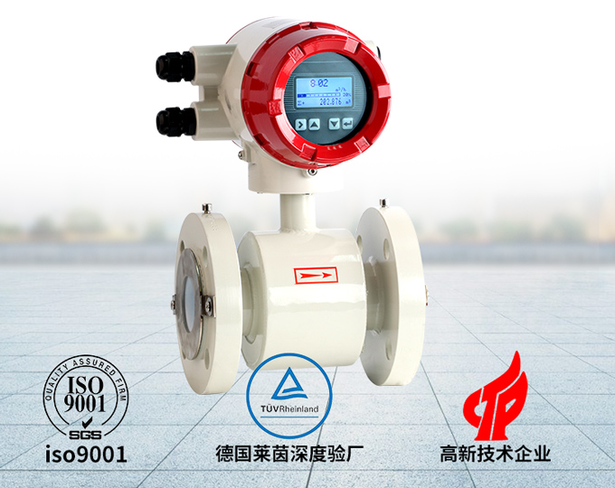 0.5級(jí)電磁流量計(jì)