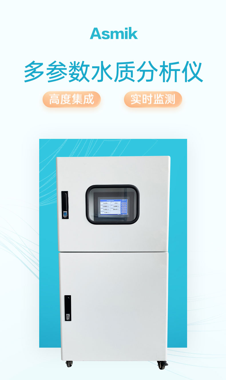 米科MIK-MDX400多參數水質分析儀大圖 米科MIK-MDX400多參數水質分析儀大圖
