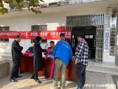 新鄭市市場監(jiān)督管理局開展消費(fèi)品質(zhì)量安全“三進(jìn)”教育活動