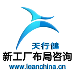 新工廠布局咨詢--精益集團(tuán)的企業(yè)文化教育-錢眼產(chǎn)品
