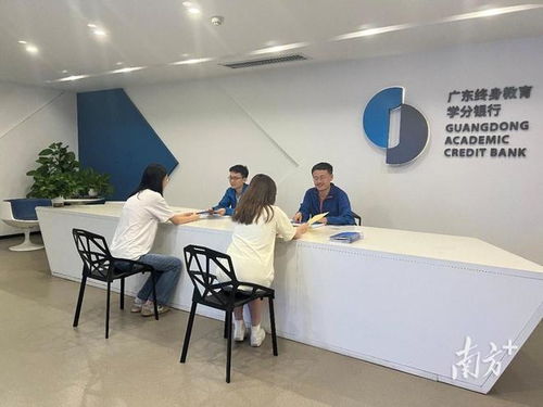 專科本科一起讀,廣東開放大學(xué)推動 一體化 人才培養(yǎng)