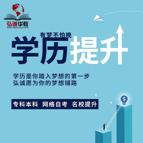 江蘇專(zhuān)升本學(xué)歷天貓弘城教育旗艦店